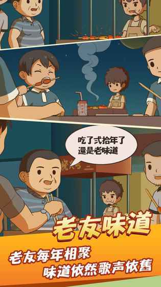 串串人生（繁中）