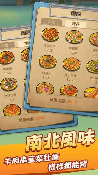 串串人生（繁中）