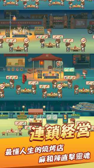 串串人生（繁中）