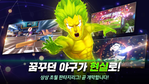 棒球明星SuperStars