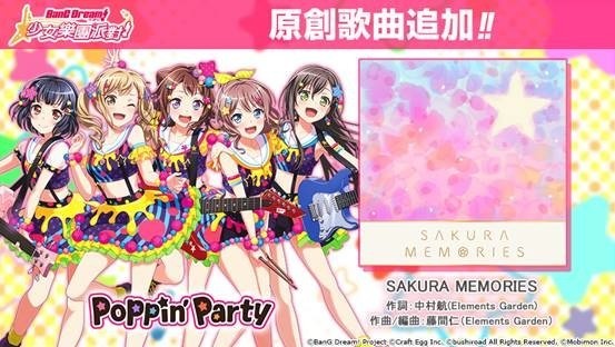 《BanG Dream！少女乐团派对》户山香澄及牛込里美怎么获得？