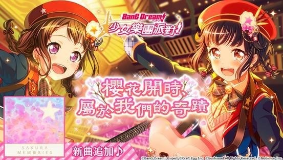 《BanG Dream！少女乐团派对》户山香澄及牛込里美怎么获得？