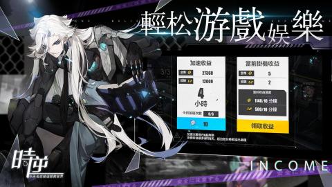 时逆-今天也在被迫拯救世界