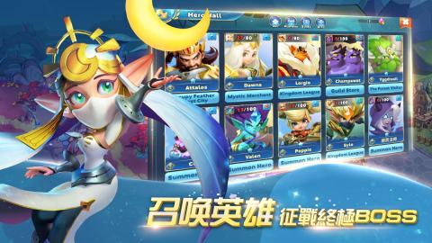 荣耀远征：Journey To Glory