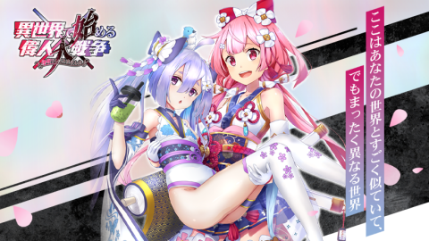 异世界开始的伟人大战争