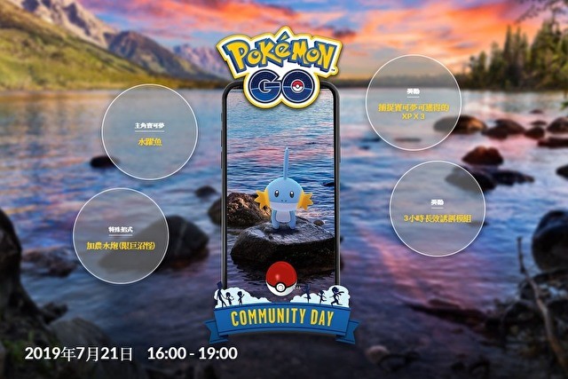 《Pokemon GO》19年7月社群日主角巨沼怪怎么学习限定招式？