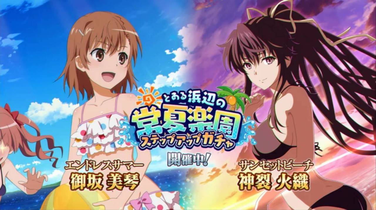 《魔法禁书目录 幻想收束》怎么获得御坂美琴?