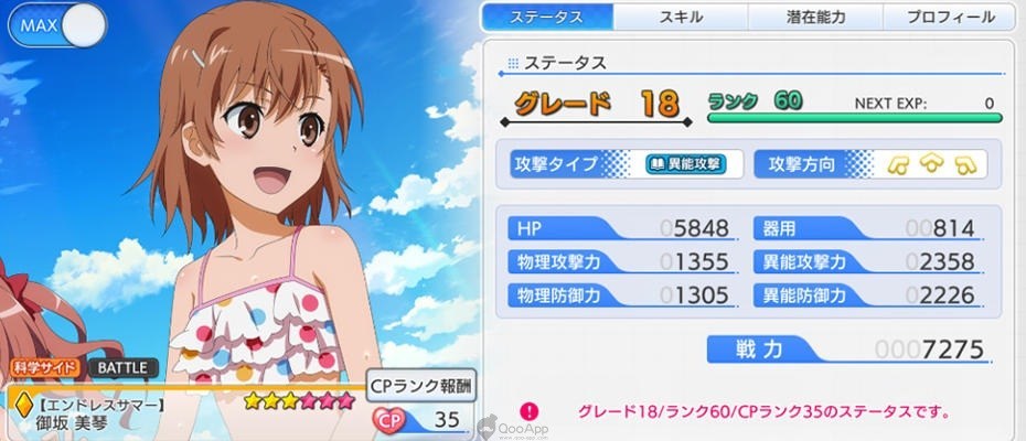 《魔法禁书目录 幻想收束》怎么获得御坂美琴?