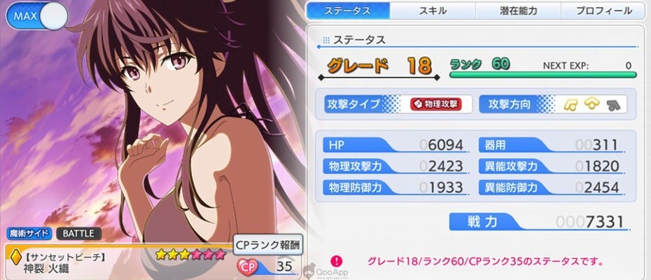 《魔法禁书目录 幻想收束》怎么获得御坂美琴?