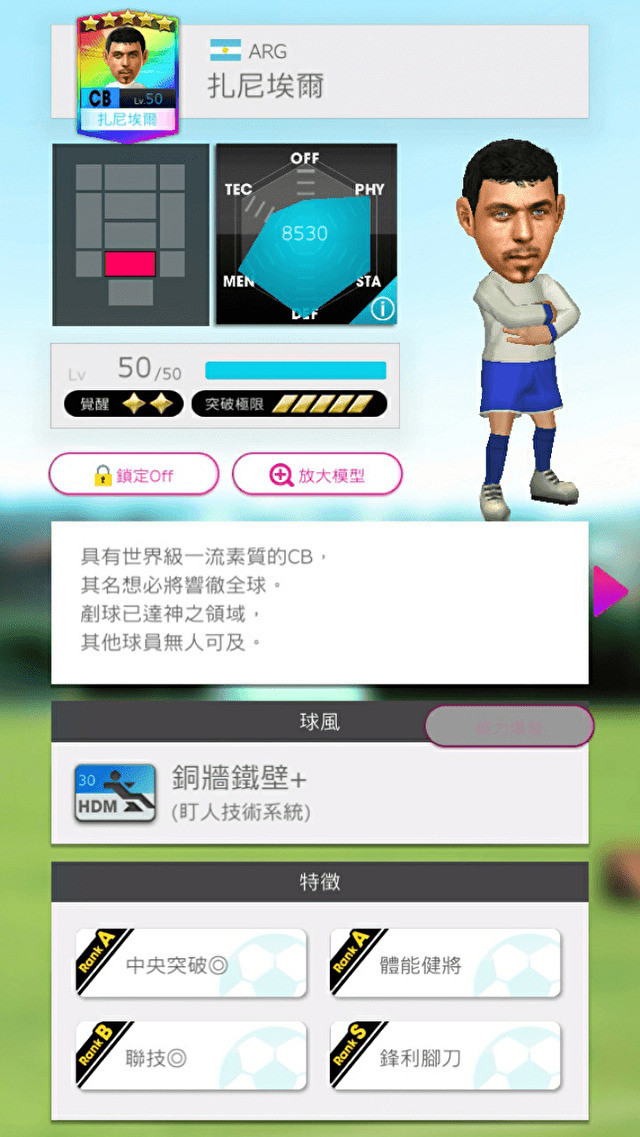 《SEGA 新创造球会》阿根廷特化型新3星监督怎么样？