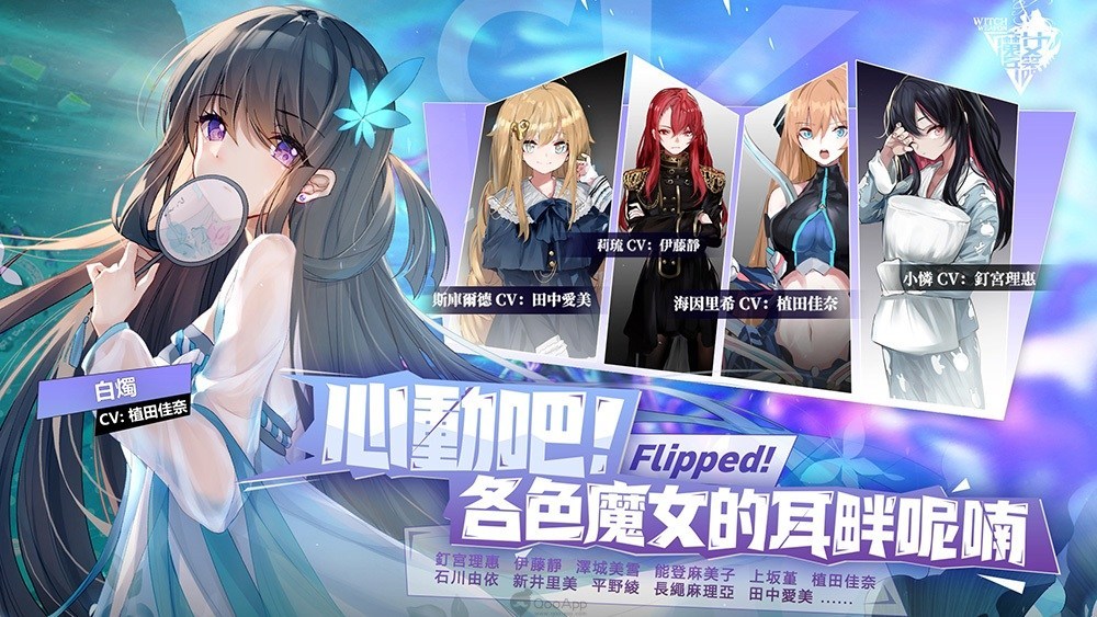 《魔女兵器》的台服与先前推出的韩、日服有什么区别？不同之处