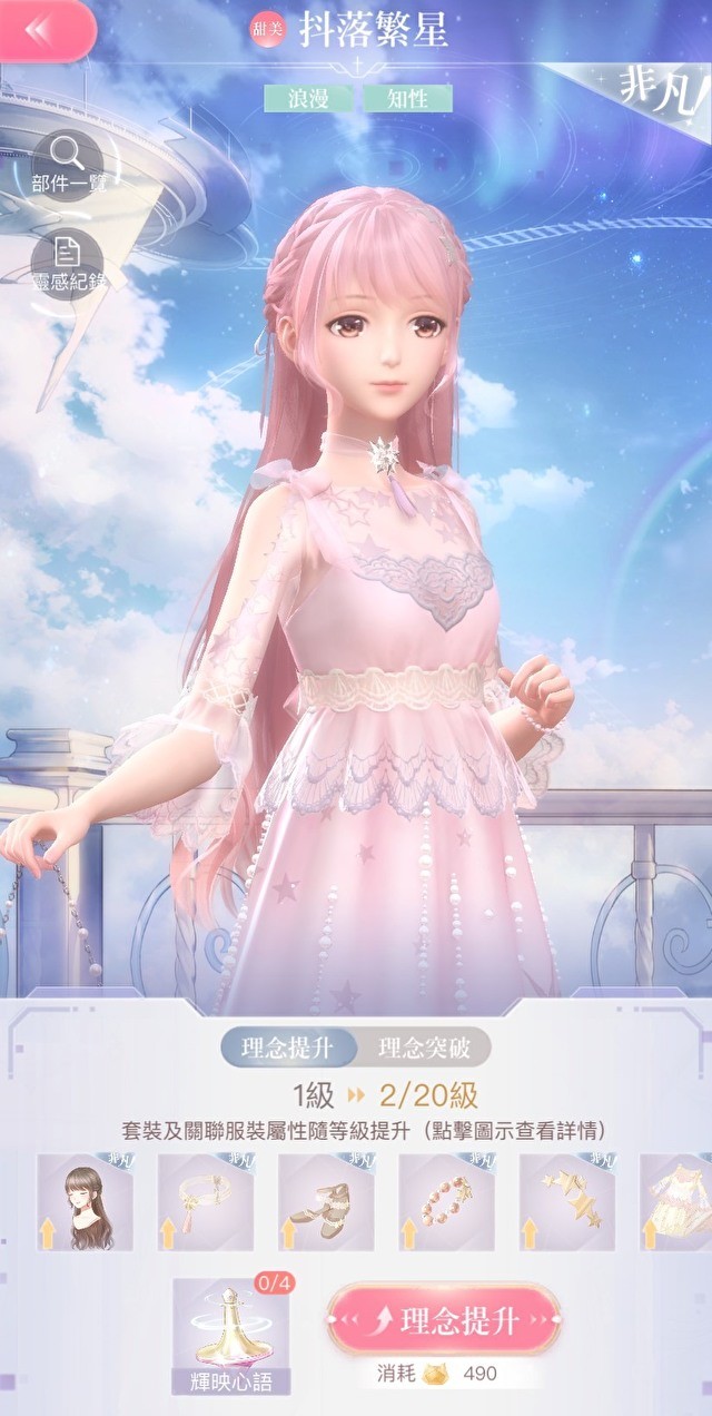 《闪耀暖暖》台服忆海心阶、百日庆典新挑战玩法活动曝光