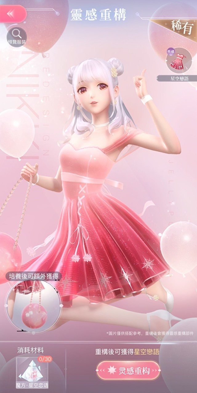 《闪耀暖暖》台服忆海心阶、百日庆典新挑战玩法活动曝光