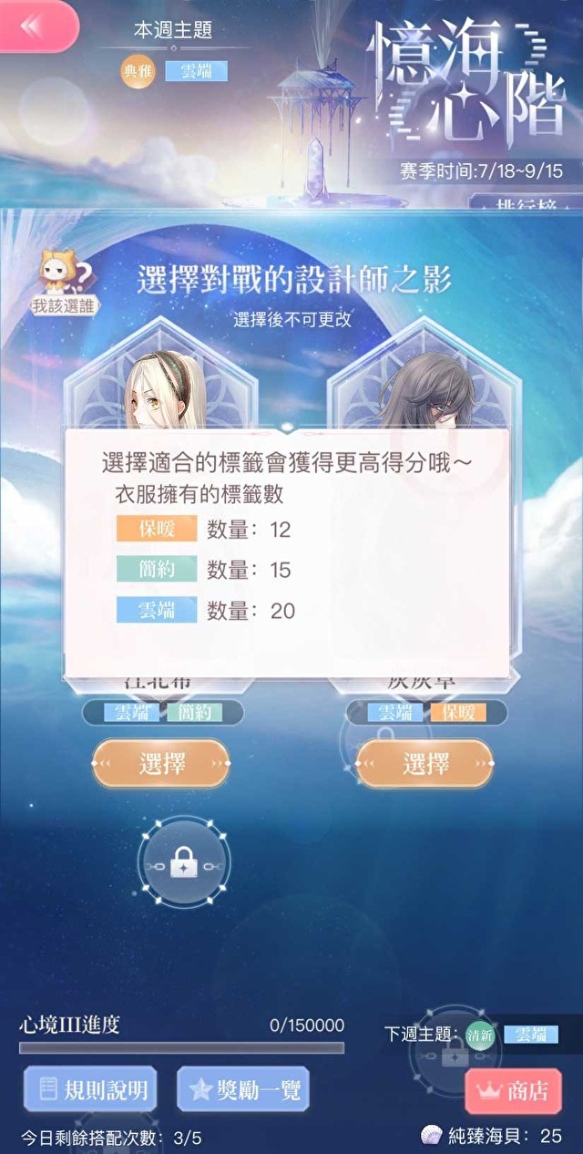 《闪耀暖暖》台服忆海心阶、百日庆典新挑战玩法活动曝光