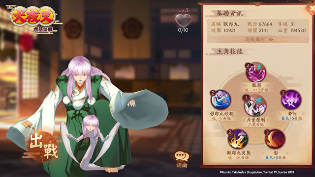 《犬夜叉 奈落之战》更新推出SSR 奈落厉害吗?人物技能介绍