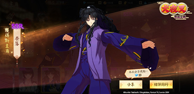 《犬夜叉 奈落之战》更新推出SSR 奈落厉害吗?人物技能介绍