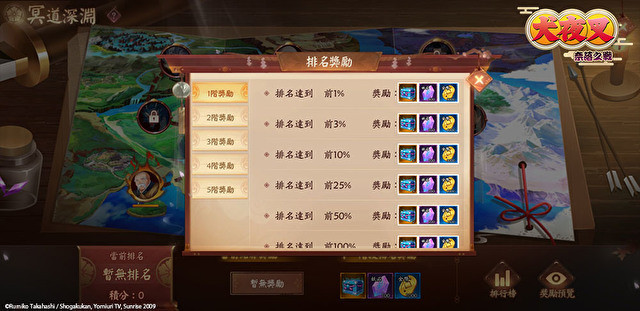 《犬夜叉 奈落之战》更新推出SSR 奈落厉害吗?人物技能介绍