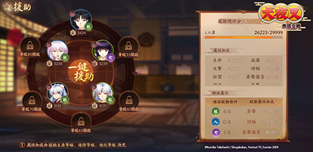 《犬夜叉 奈落之战》更新推出SSR 奈落厉害吗?人物技能介绍