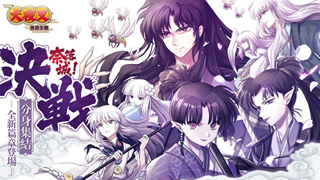 《犬夜叉 奈落之战》更新推出SSR 奈落厉害吗?人物技能介绍