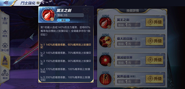 《圣斗士星矢:觉醒》黑帝斯厉害吗?故事背景和技能介绍