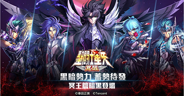 圣斗士星矢 觉醒 黑帝斯厉害吗 故事背景和技能介绍 Biubiu加速器 圣斗士星矢 觉醒 黑帝斯厉害吗 故事背景和技能介绍 Biubiu加速器