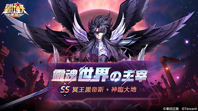 《圣斗士星矢:觉醒》黑帝斯厉害吗?故事背景和技能介绍