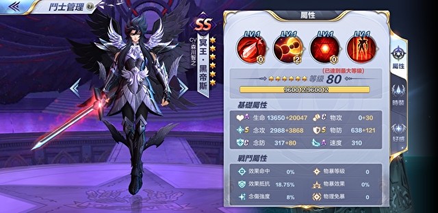 《圣斗士星矢:觉醒》黑帝斯厉害吗?故事背景和技能介绍