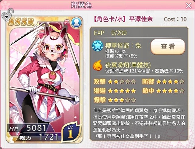 《落樱散华抄 Remake》「螃蟹卡妮大横行」相关情报