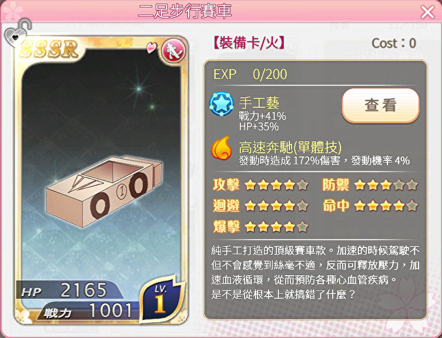 《落樱散华抄 Remake》「螃蟹卡妮大横行」相关情报