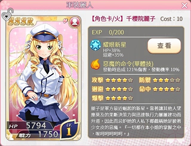 《落樱散华抄 Remake》「螃蟹卡妮大横行」相关情报