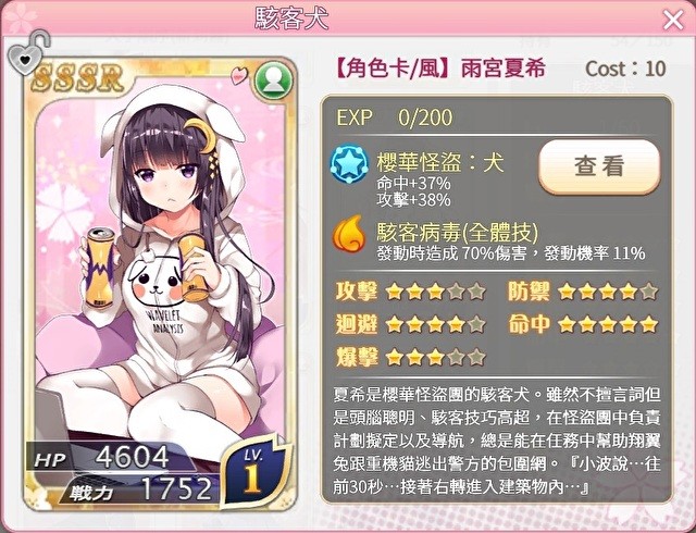 《落樱散华抄 Remake》「螃蟹卡妮大横行」相关情报