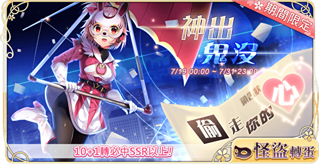 《落樱散华抄 Remake》「螃蟹卡妮大横行」相关情报