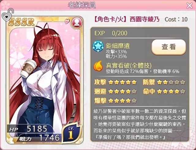 《落樱散华抄 Remake》「螃蟹卡妮大横行」相关情报