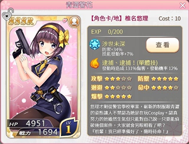 《落樱散华抄 Remake》「螃蟹卡妮大横行」相关情报