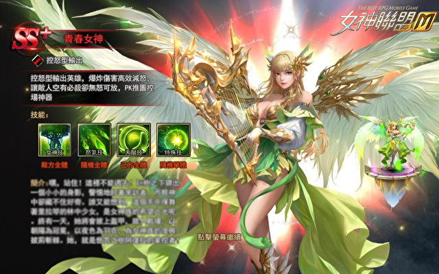 《女神联盟 M》推出全新成长系统圣印系统 提升属性培养维度