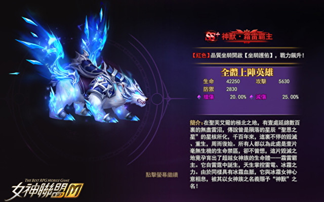 《女神联盟 M》推出全新成长系统圣印系统 提升属性培养维度