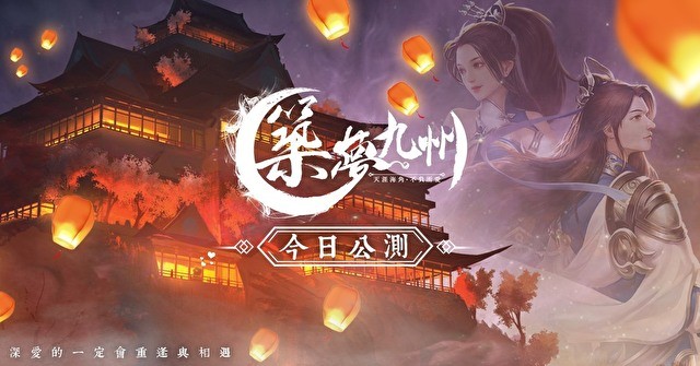 筑梦九州 好不好玩 这款游戏怎么样 Biubiu加速器 筑梦九州 好不好玩 这款游戏怎么样 Biubiu加速器