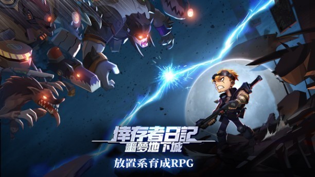 《幸存者日记:噩梦地下城》什么时候可以玩?游戏上线消息