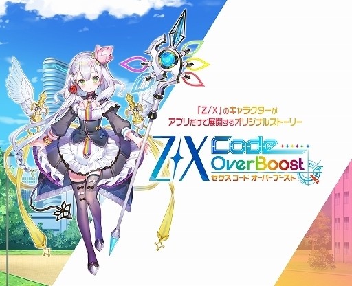 《Z/X Code OverBoost》怎么下载？最新下载地址