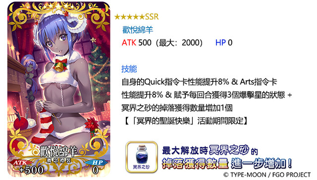 《FGO》繁中版的「阿蒂拉」的最大HP和ATK是多少？