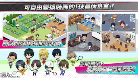 新网球王子RisingBeat（台服）