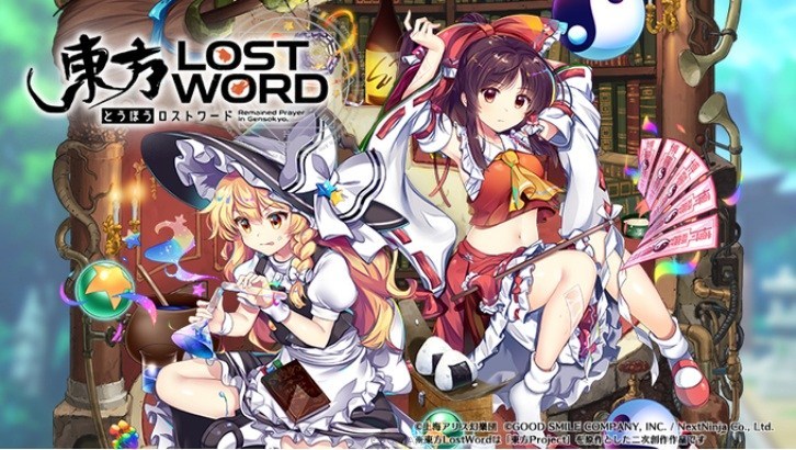 《东方 LostWord》什么时候可以玩？注册预约公告