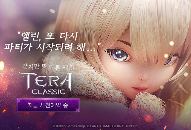 TERA CLASSIC手游与PC的The Exiled Realm of Arborea有什么联系？