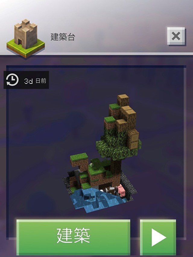 Minecraft Earth 这款游戏怎么样 好不好玩 游戏测评 Biubiu加速器