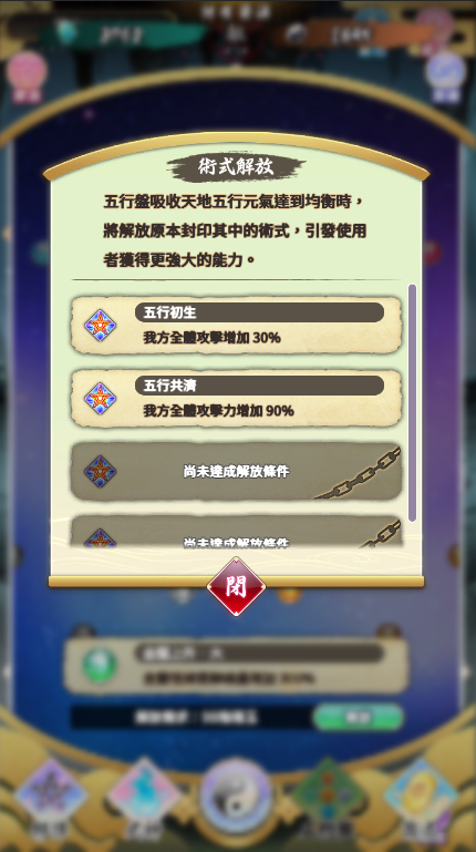 落樱御神帖好不好玩?最新游戏特色及玩法介绍