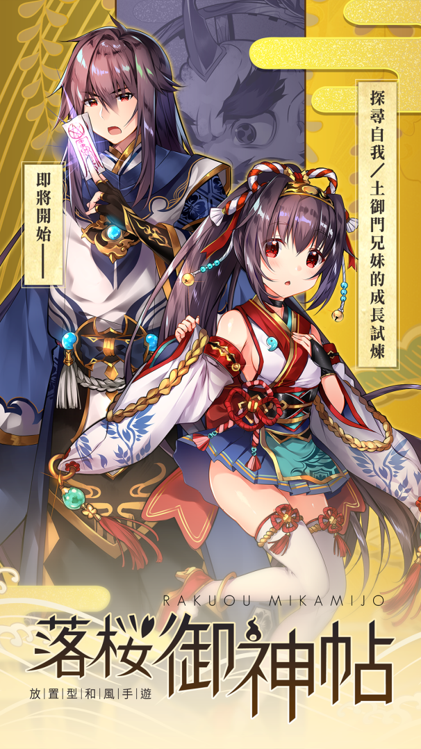 落樱御神帖好不好玩?最新游戏特色及玩法介绍