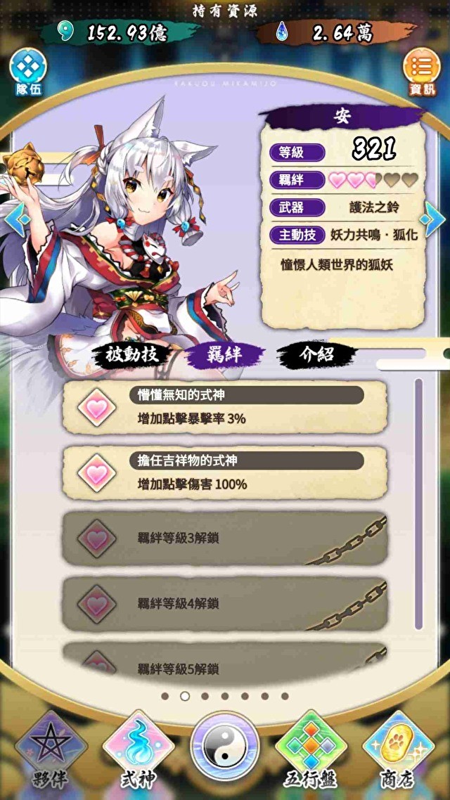 落樱御神帖好不好玩?最新游戏特色及玩法介绍