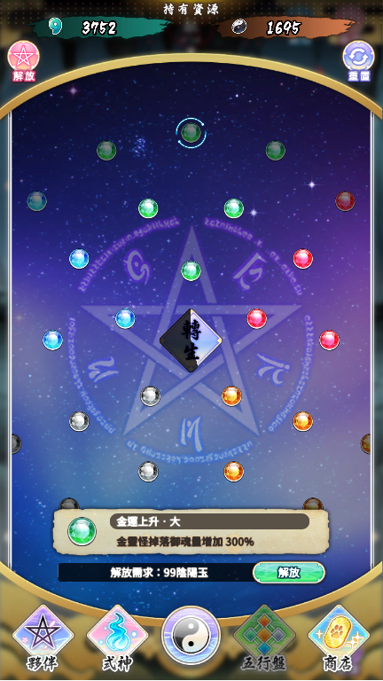 落樱御神帖好不好玩?最新游戏特色及玩法介绍