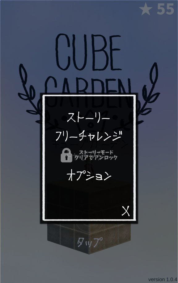 《方块花园（CUBE GARDEN）》游戏特色亮点玩法介绍