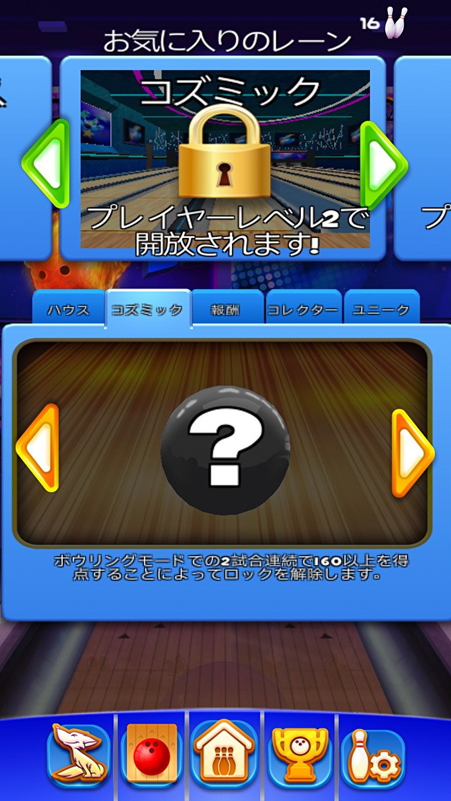 《银河保龄球》试玩 亮点玩法介绍